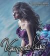 Francine Riversová: Vykúpená láska (recenzia)